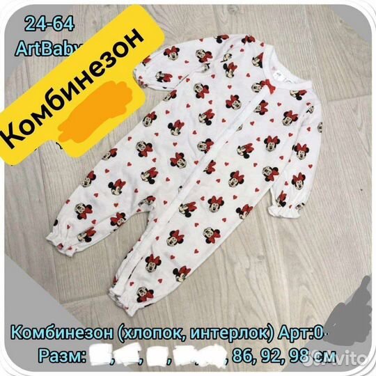 Комбинезон