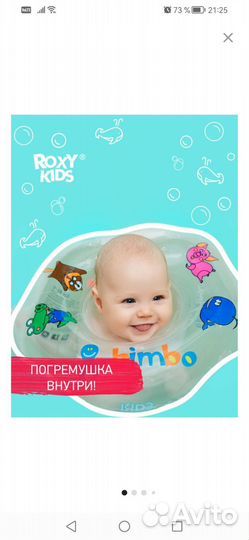 Круг для купания
