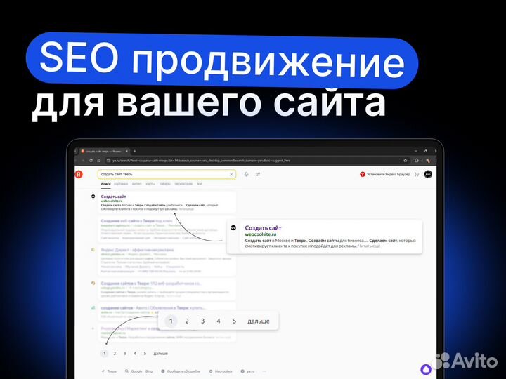 Создание сайтов для привлечения клиентов Рязань