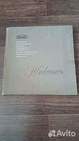 Книга Живопись