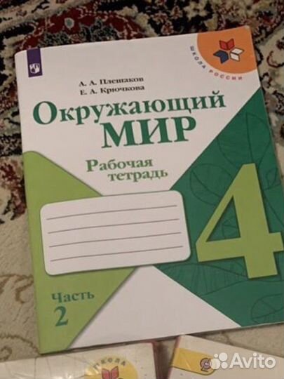 Школьные книги