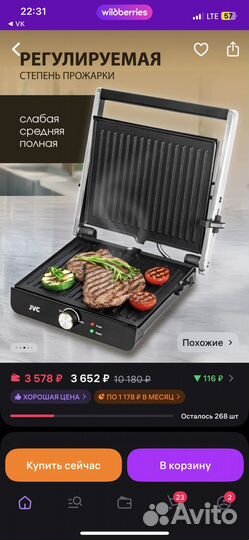 Гриль электрическая