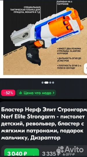 Nerf (Нерф)