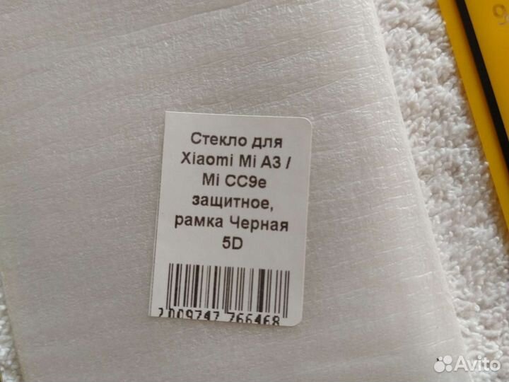 Стекло для смартфона