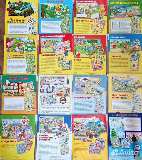 Детский развивающий плакат-игра 40 наклеек