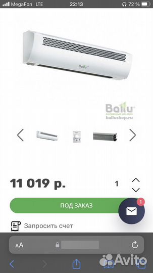 Тепловая завеса ballu 6 кВт, -1,10м