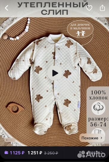 Комбинезон демисезонный нательный 56