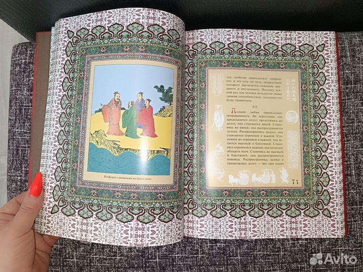 Книга Мудрость Конфуция, книга мудрости