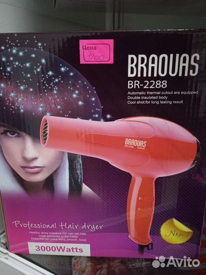 Фен для волос новый 1800вт