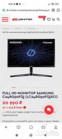 Монитор 144 гц