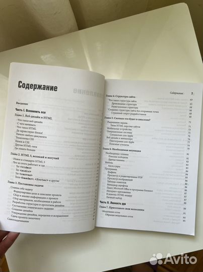 Современный веб-дизайн Ю. А. Сырых