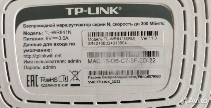 Wi fi роутеры TP link