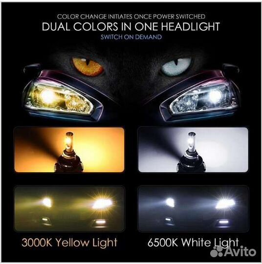 Двухцветные светодиодные лампы H11 Luxeon Z-ES