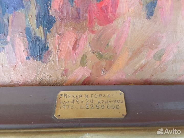 Картина старинная маслом