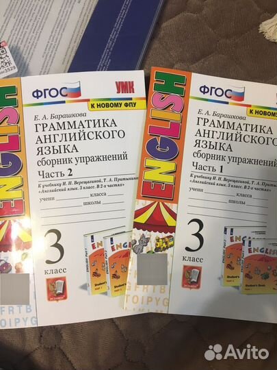 Английский язык Барашкова 3 класс