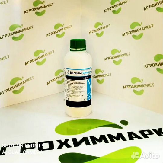 Волиам флекси инсектицид