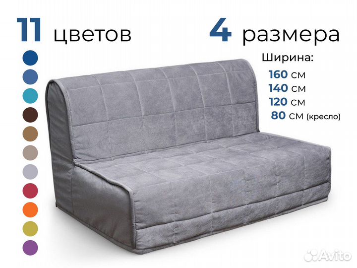 Диван аккордеон Бесскорбная