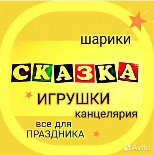 Продавец консультант
