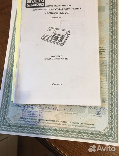 Электронная контрольно- кассовая машина