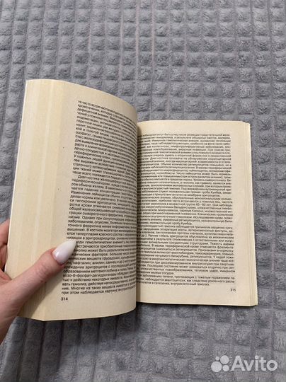 Кровь и инфекция Козинец