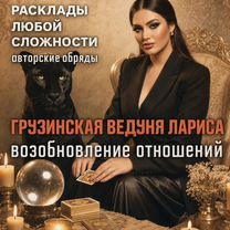 Гадание на таро приворот ясновидящая гадалка, Избербаш