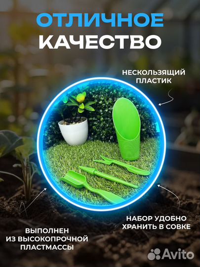 Совок для рассады