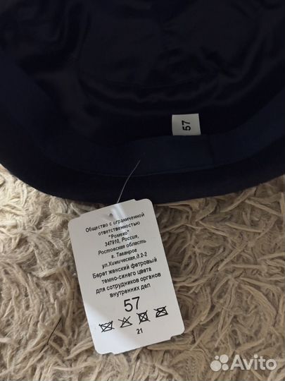 Берет фетровый женский для сотрудников овд