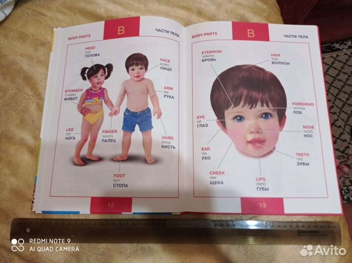 Английский для малышей