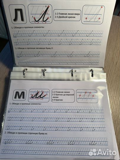 Прописи 1 класс