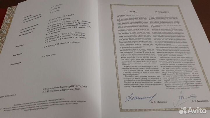 А. Мясников. Российская летопись