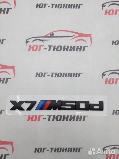 Шильдик X7 M50d Bmw