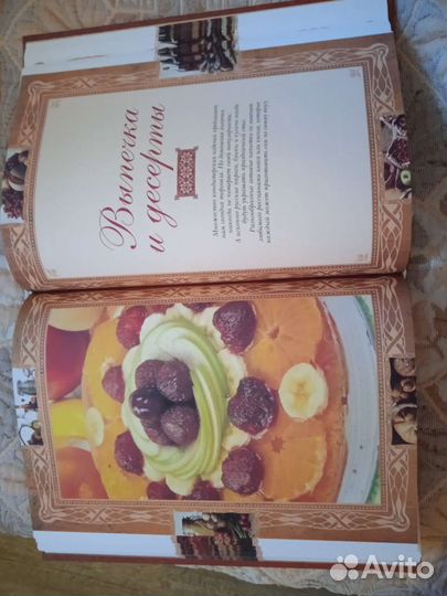 Подарочная книга 