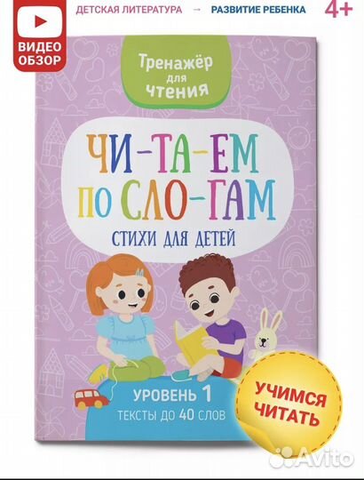 Книга учимся читать и математика