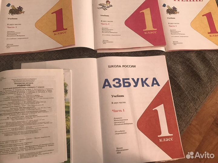 Учебники 1 класс