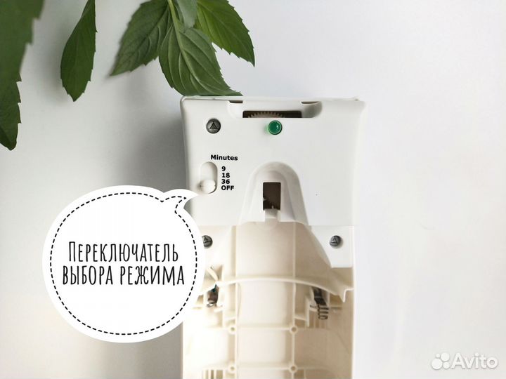 Диспенсер для освежителя воздуха автоматический