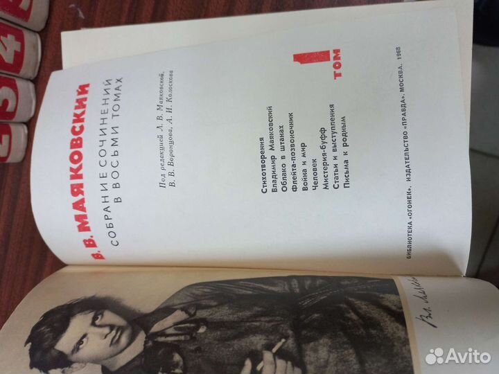 Владимир Маяковский 8 томов