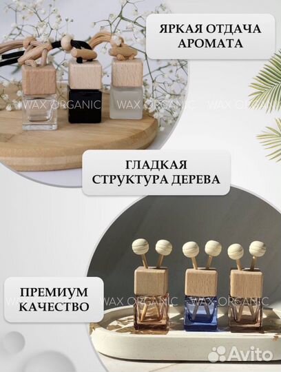 Флакон для автопарфюма / автодиффузора опт и розн