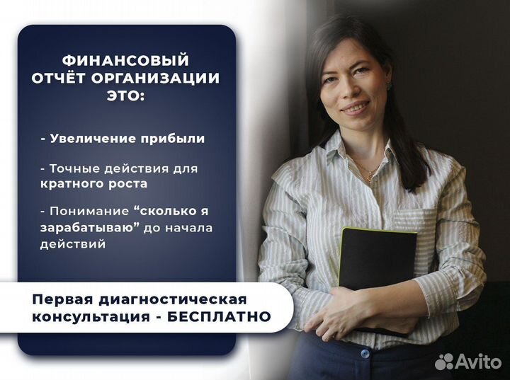 Финансист для селлеров Wildberries и Ozon