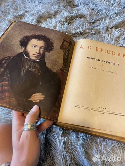 Книга А.С. Пушкин