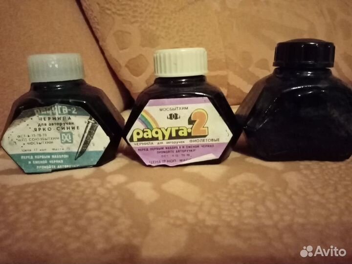 Чернила СССР для перьевой ручки