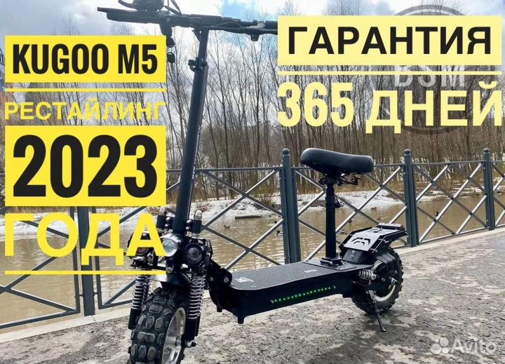 Электросамокат Kugoo M5 2023 новый