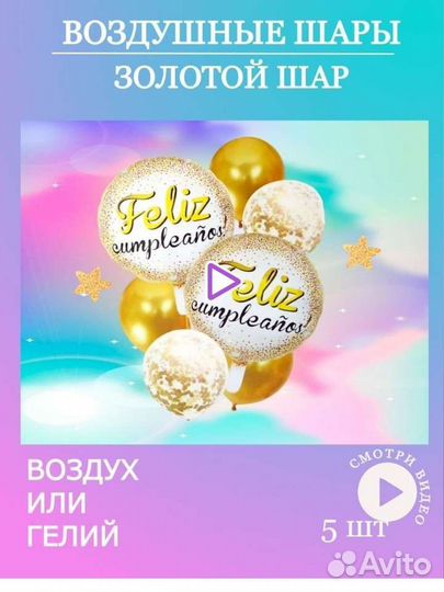 Фольгированные шары