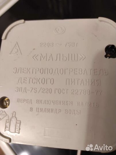 Подогреватель детского питания 