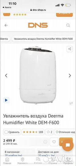 Увлажнитель xiaomi deerma