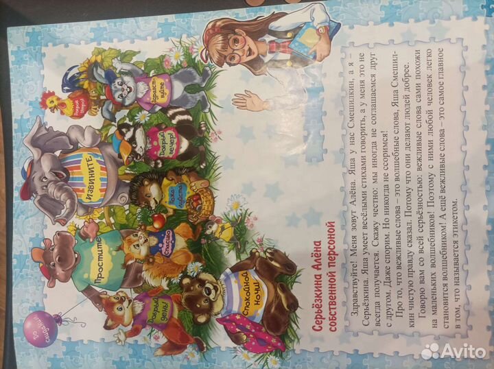 Книга для детей, С. Михалков