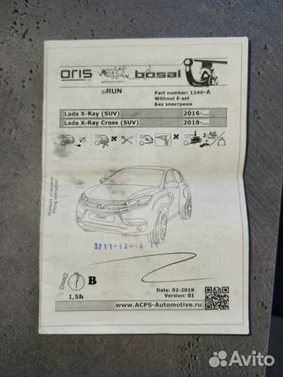 Фаркоп на LADA xray