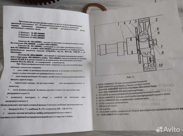 Шестерня привода грм Газель 4216, Эвотеч