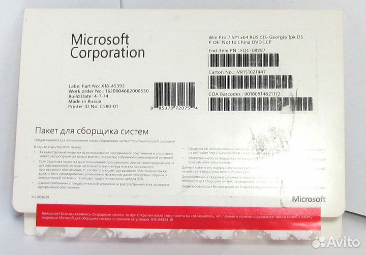 Windows 7 Pro,HBasic,HPrem,Starter Ult OEM,GGK