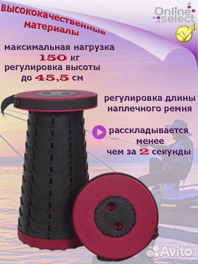 Стул складной