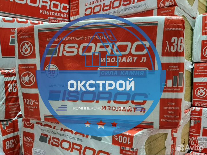 Утеплитель Изорок Изолайт-Л плотность 40 кг